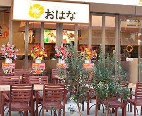 デカ盛りダイニングおはな　小田原店